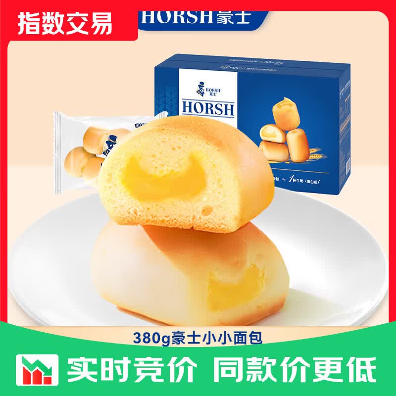 豪士小小面包380g 早餐面包夹心吐司蛋糕西式糕点休闲零食 【一口一个】小小面包380g