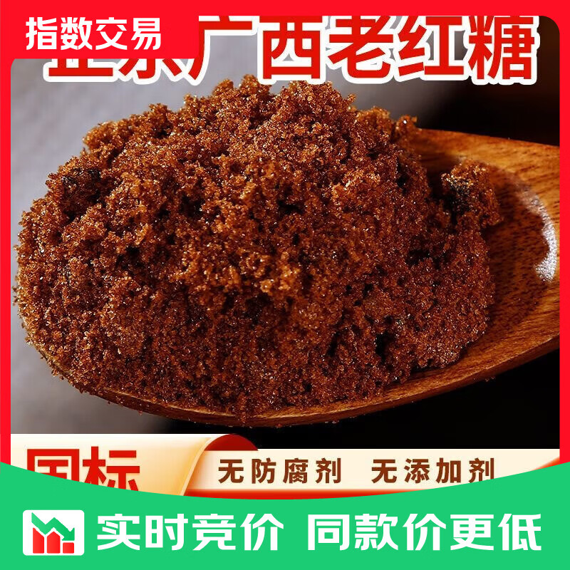 余小甜 纯正红糖 251g 家用补气血食品 黑糖 251g