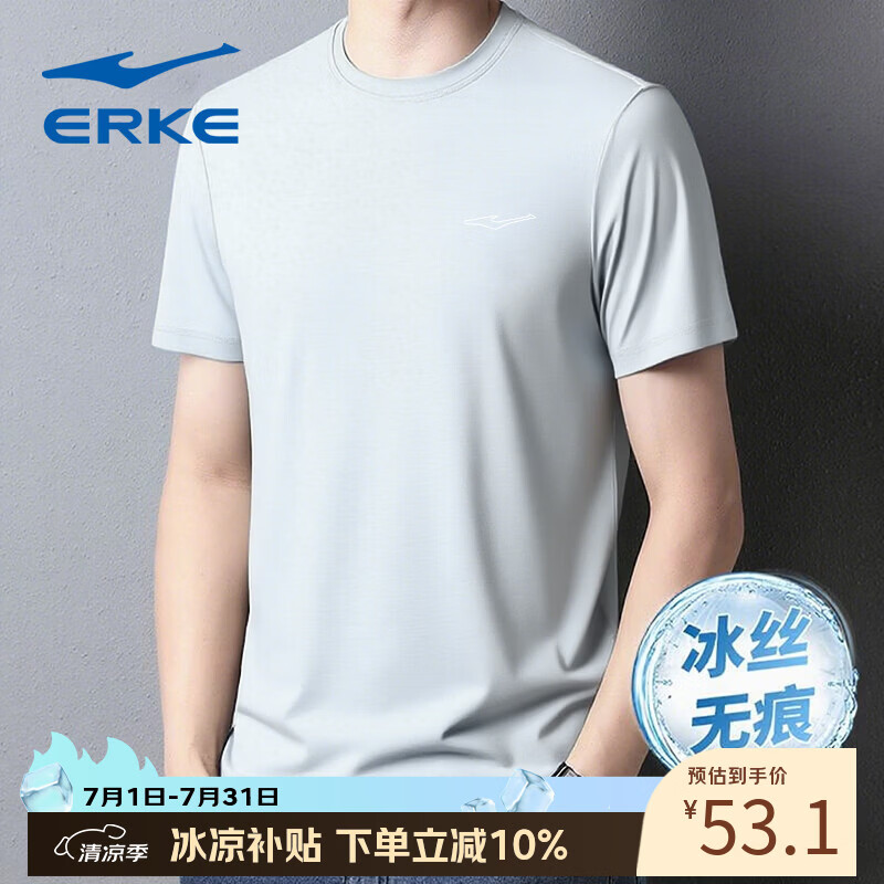 鸿星尔克（ERKE）短袖T恤男夏季新品圆领透气冰丝速干衣跑步健身t恤衫男士运动上衣 云灰色2098 M