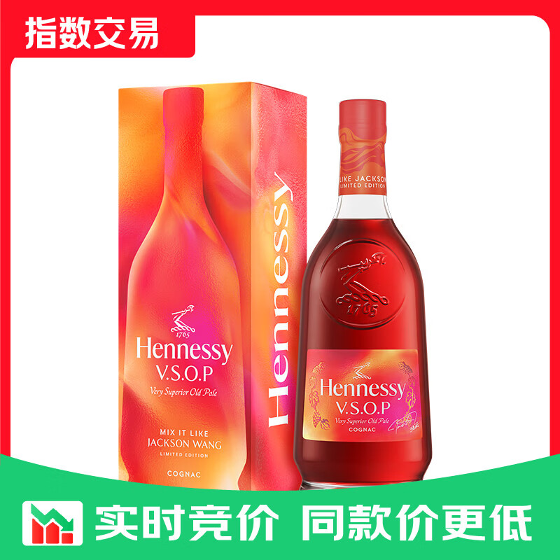 轩尼诗（Hennessy）VSOP王嘉尔同款特调限量版干邑白兰地法国进口指数 700mL 1瓶