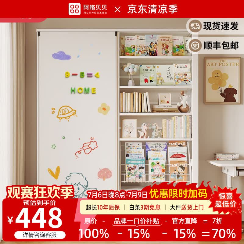 阿格贝贝【达人专属】图书馆钢制书架白板门免打孔书架推拉磁吸白板 仅白板门【不含书架】 适用2米高*1.9米宽书架91*196【白绿双面】