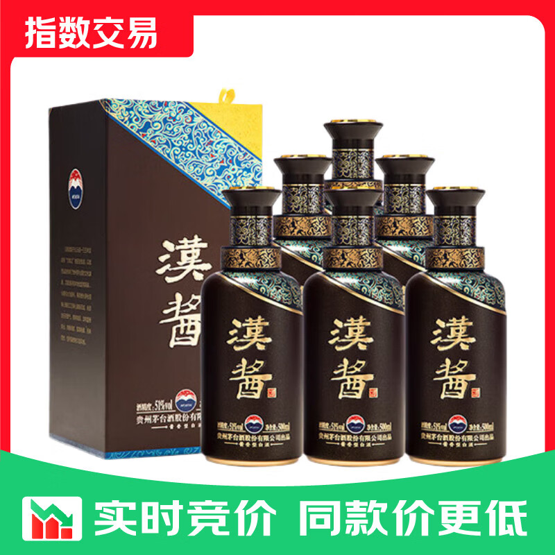 茅台（MOUTAI） 汉酱酒 酱香型白酒 51度 500ml*6瓶 整箱装 送礼指数 51度 500mL 6瓶