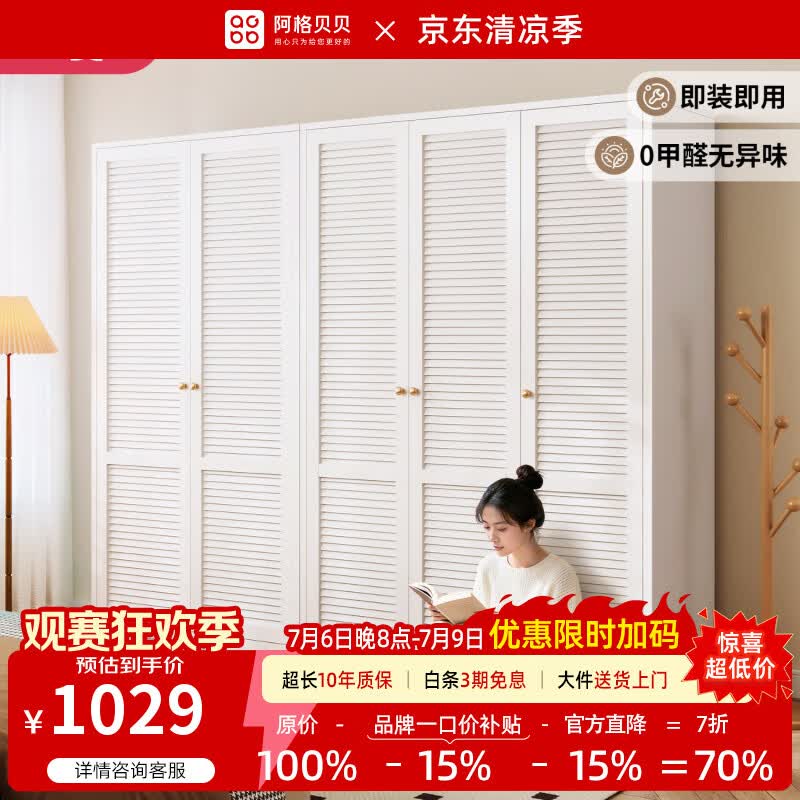 阿格贝贝【达人专属】钢制衣柜卧室床尾衣柜一体式免安装现代简约金属衣柜 两门短衣款【2m高*0.8m宽】 白色【包安装/0甲醛】