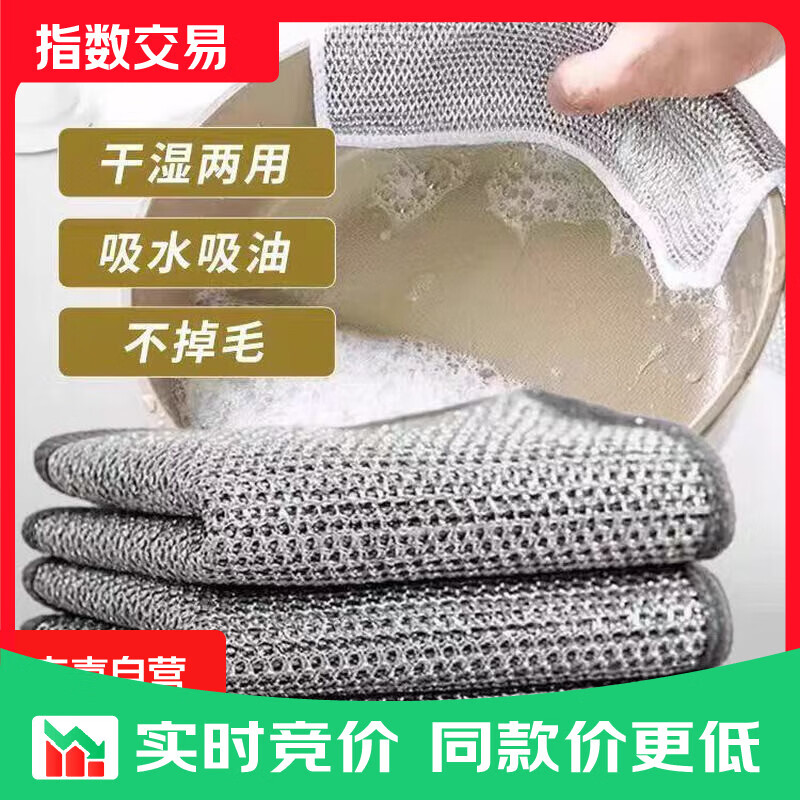 【限时】厨房专用钢丝抹布洗碗巾不沾油毛巾洗碗特厚清洁布 20条