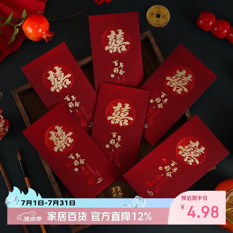 极度空间结婚红包结婚2026创意最新款婚礼利是封喜字千元红包袋结婚用品