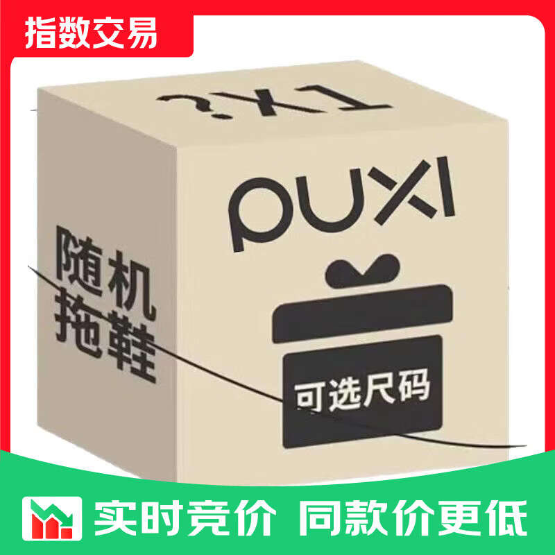 pux洞洞鞋拖鞋盲盒eva室内家居家用防滑软底浴室洗澡凉拖男士夏天 【成人拖鞋*女士(非洞洞鞋)】 35-36 【卡码拍大一码】