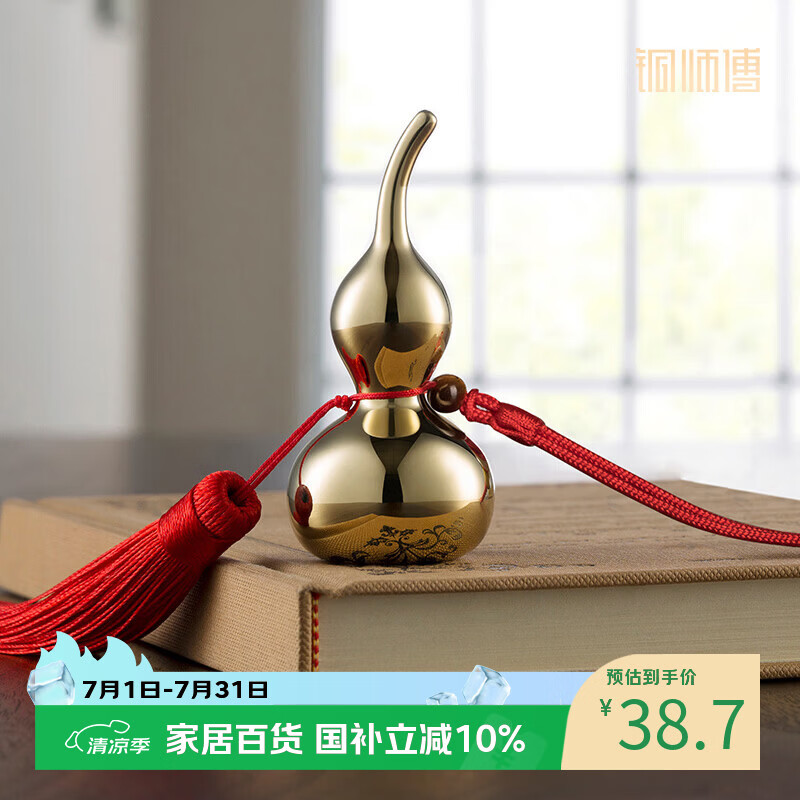 铜师傅《好运铜葫芦》办公室 桌面 铜挂件 家居装饰工艺品