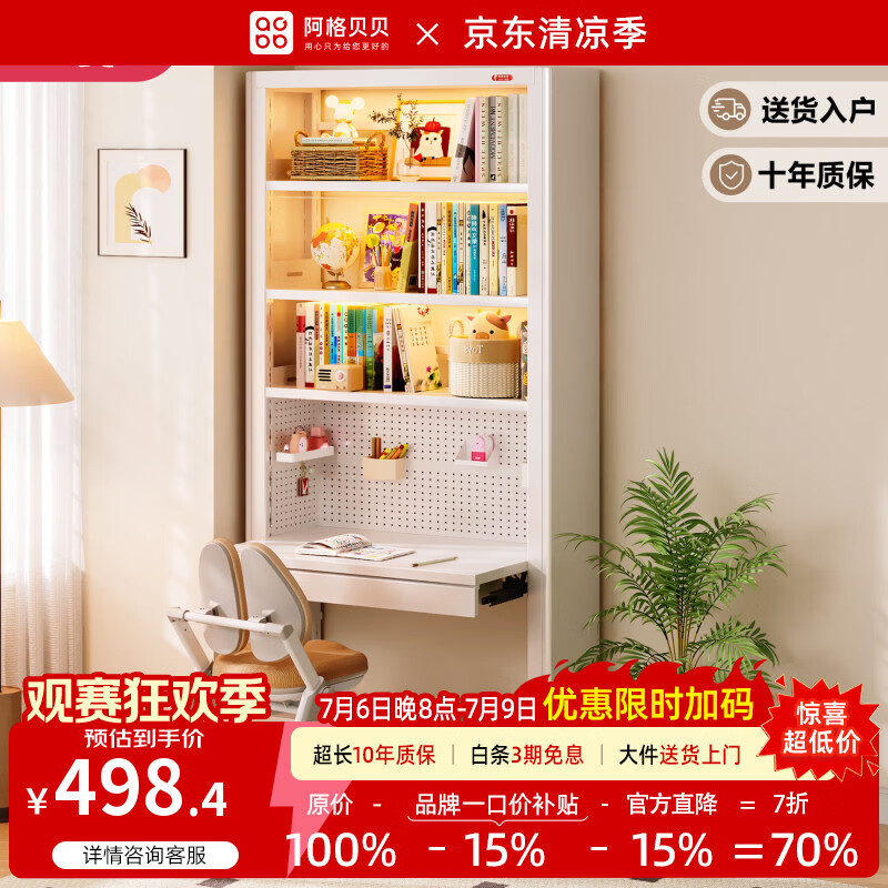阿格贝贝（agebeibei）阿格贝贝钢制书架书桌客厅靠墙一体家用落地置物架收纳储物柜家用 书架主架-旗舰款 珍珠白2m高主架0.8M宽