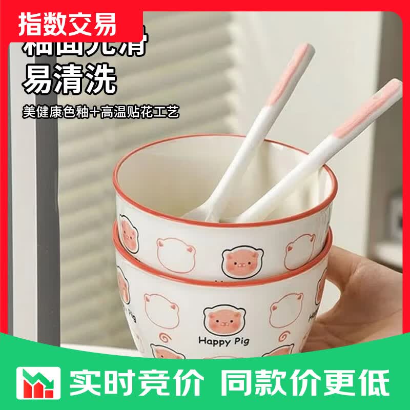 釉下彩可爱卡通碗碟套装家用高颜值陶瓷碗筷盘餐具 2碗2勺 4件套