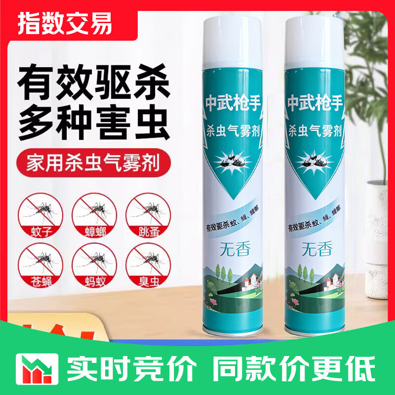 无香型杀虫剂超大瓶实惠装家用酒店喷雾剂灭蚊虫蟑螂强效驱蚊枪手 750ml*1瓶【杀虫剂】