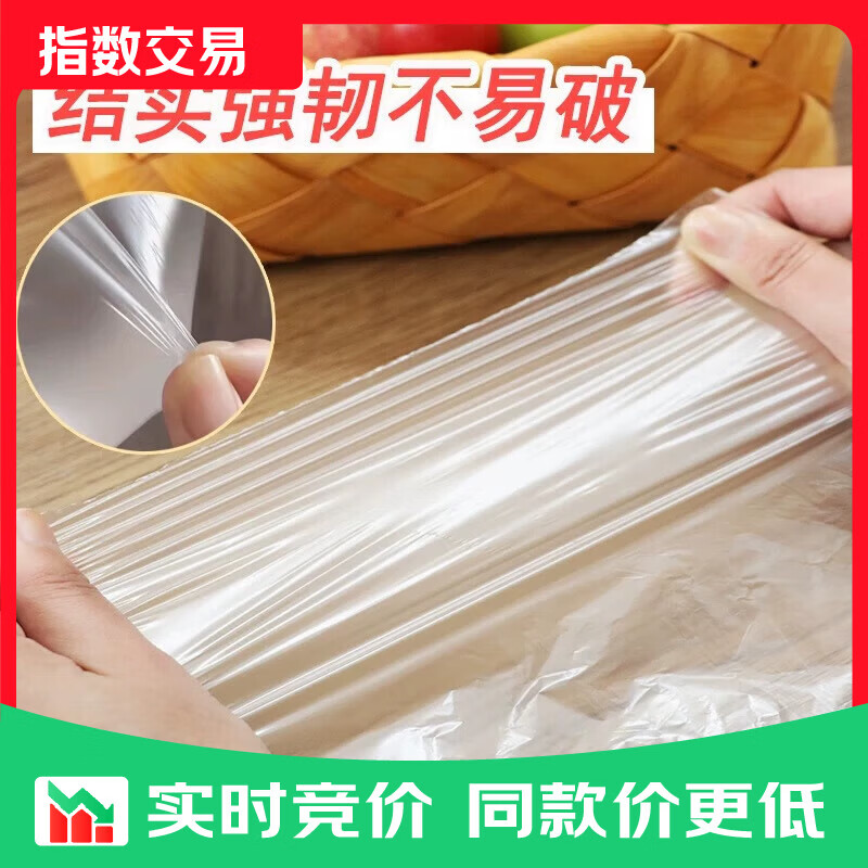 一次性加厚防漏保鲜膜套食品级保鲜收纳密封松紧通用 平口保鲜袋组合300只