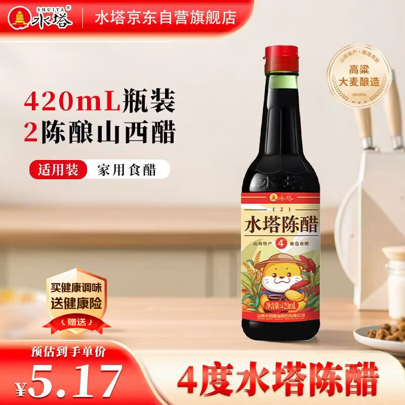 就说说醋吧