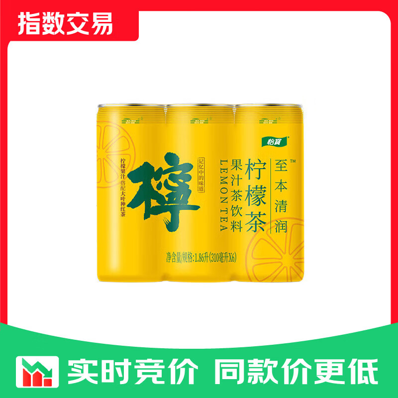 怡宝至本清润柠檬茶饮料CAN装 310ml*6瓶 量贩装 310mL 6罐 1箱