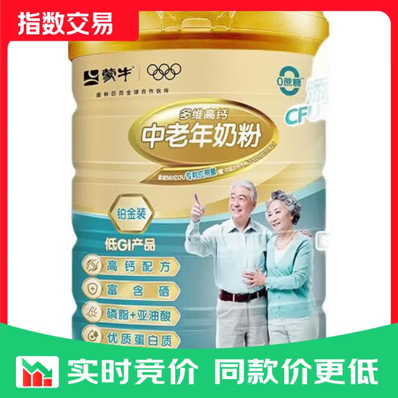 蒙牛铂金装中老年益生菌高钙富硒奶粉800g*2罐礼盒装 【多维高钙】铂金中老年礼盒