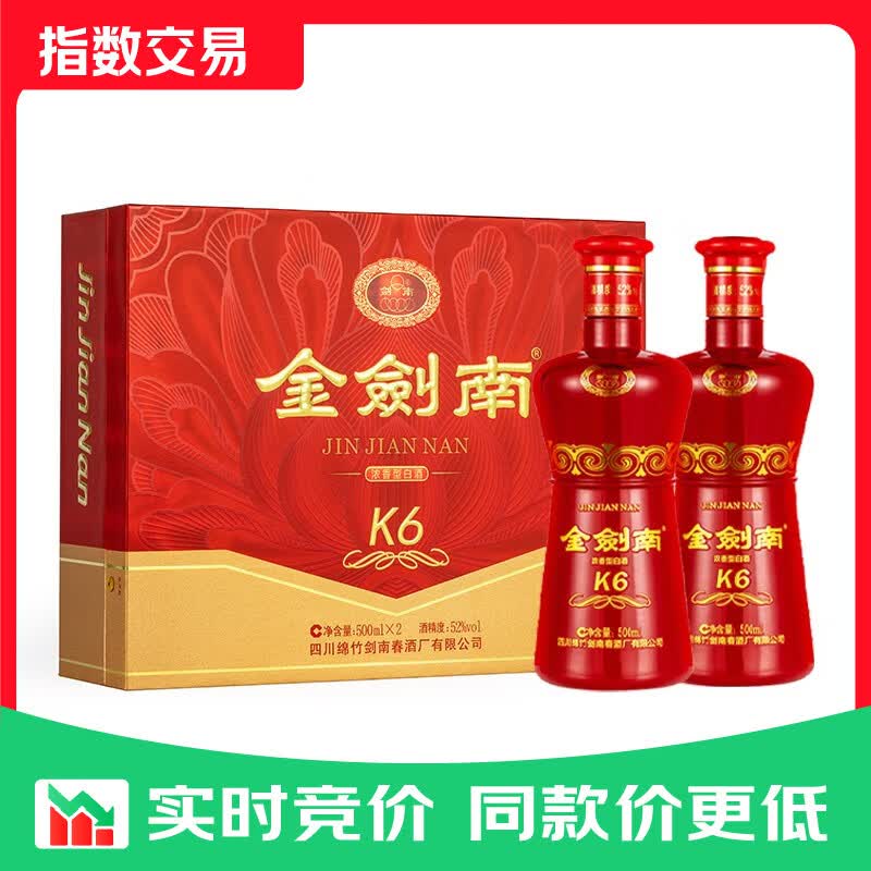 剑南春 金剑南K6 52度 500ml*2瓶 礼盒装 浓香型白酒指数 52度 500mL 2瓶 剑南春K6