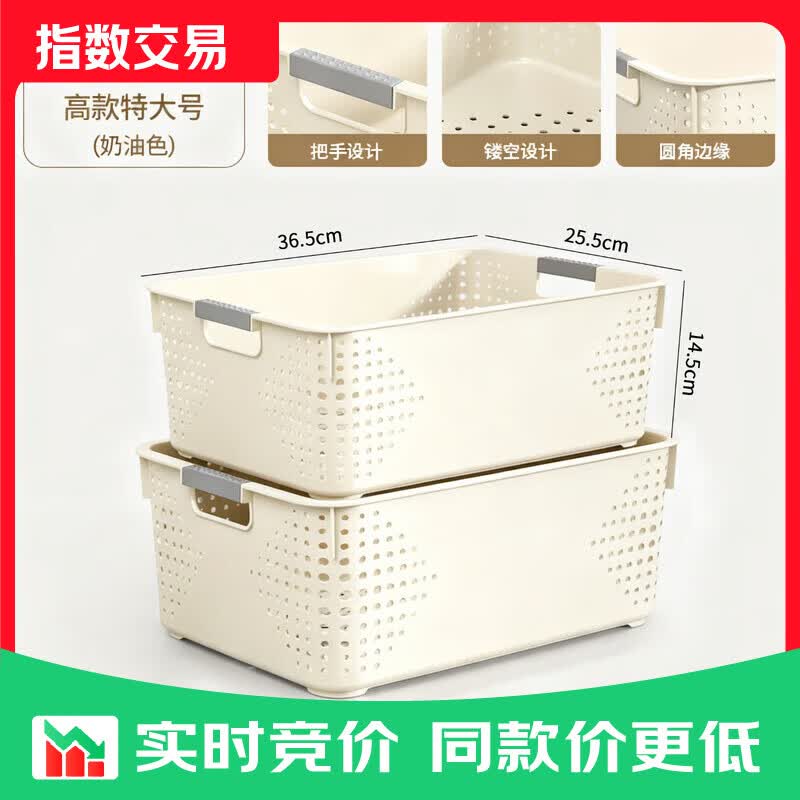大容量收纳箱收纳家用衣服加厚塑料300g储物整理箱衣物收纳 高款特大号洞洞筐 36.5*25.5*14cm 两个装