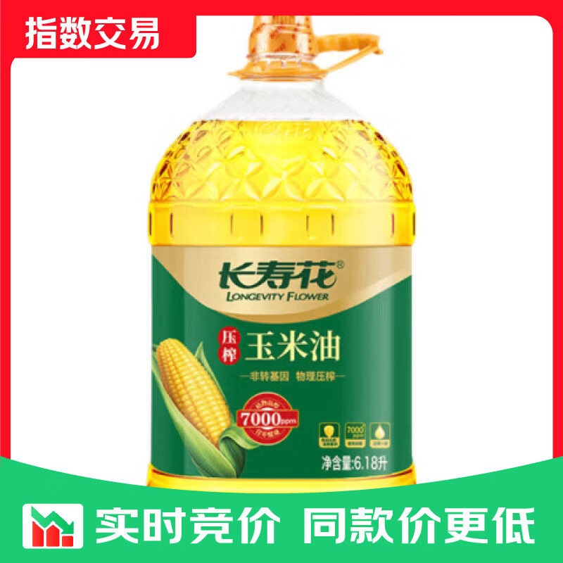 长寿花 压榨玉米油6.18L 食用油 富含植物甾醇 非转基因 玉米油6.18L
