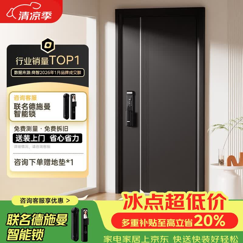 欧帝乐（OUDILE）简约加厚4级防盗门入户门暗铰链家用智能锁别墅大门子母门单开门