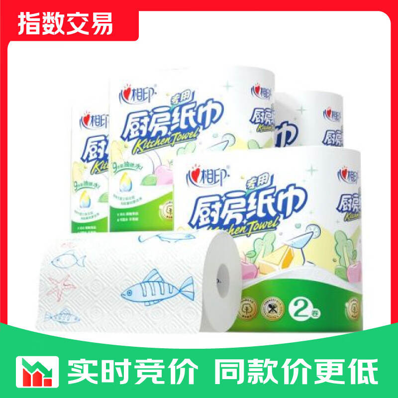心相印卷纸/厨房用纸 75节*8卷纸巾食品接触级 2层 75节*8卷 【整箱销售】