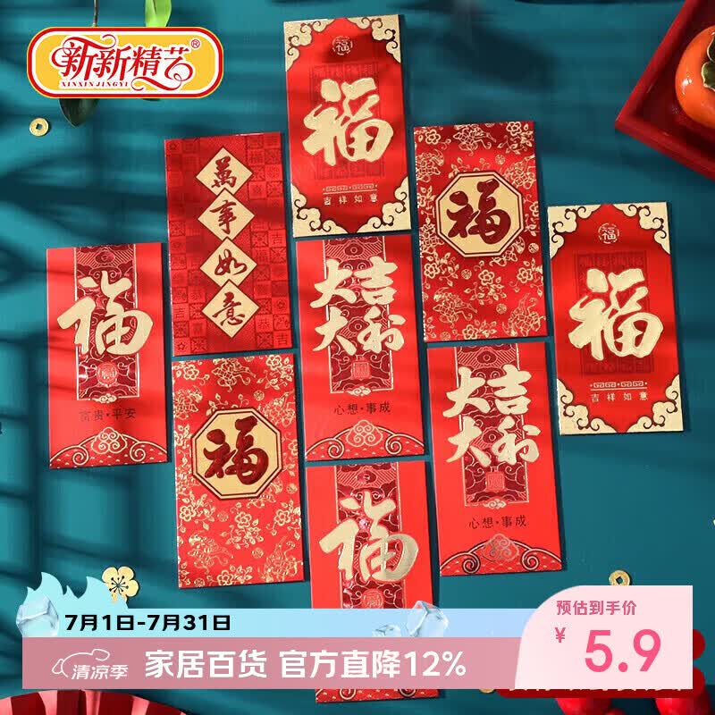 新新精艺开工红包袋利是封奖金2026创意最新款马年开工开业千元红包10个