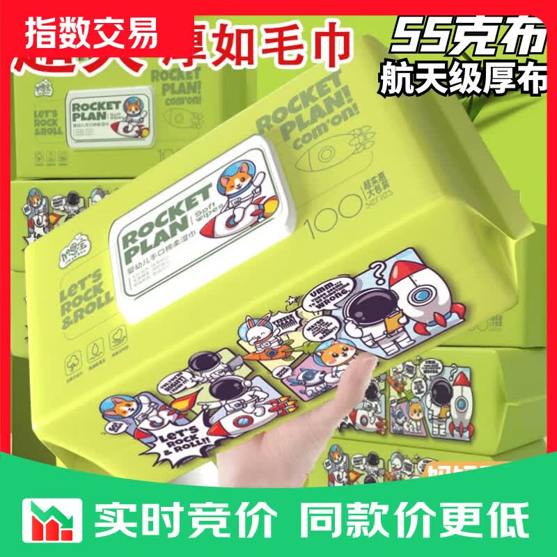 【航天级】加恩宝肩抗大湿巾婴儿单包近2斤厚布家庭装纯水珍珠纹 2包4斤重