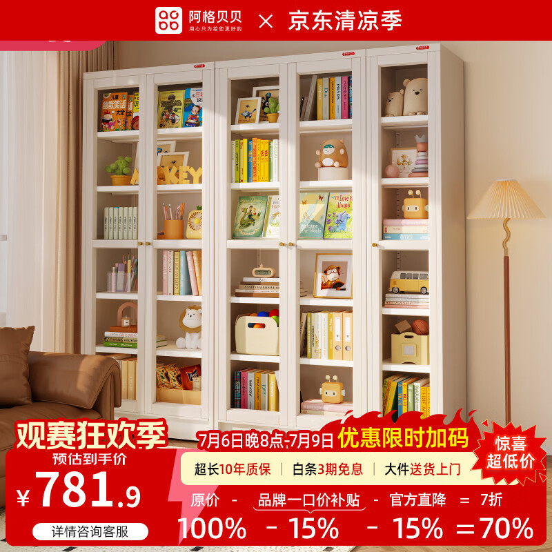 阿格贝贝【达人专属】钢制书柜带玻璃门防尘书柜落地一体家用收纳储物柜 钢化玻璃款 【六层】2米高0.8米宽