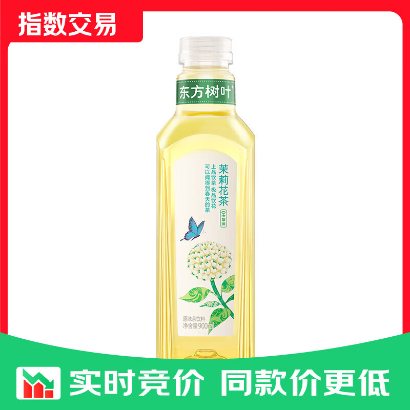 农夫山泉东方树叶0糖0脂0卡无糖茶饮料 茉莉花茶900ml*2瓶