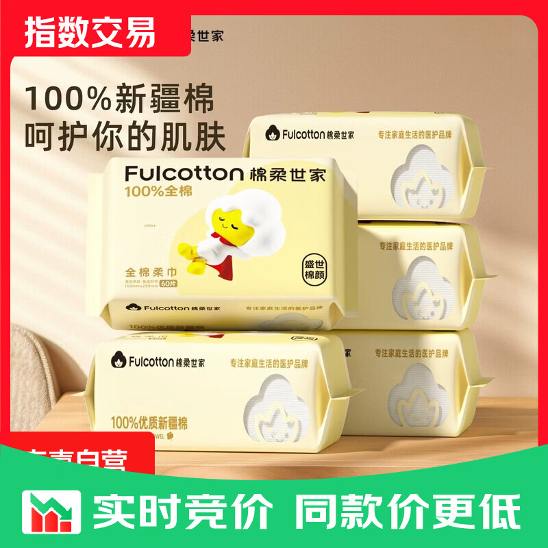 100%棉一次性加大加厚洗脸巾纯棉全棉婴儿棉柔巾清洁擦脸巾洁面巾 60抽【2包】