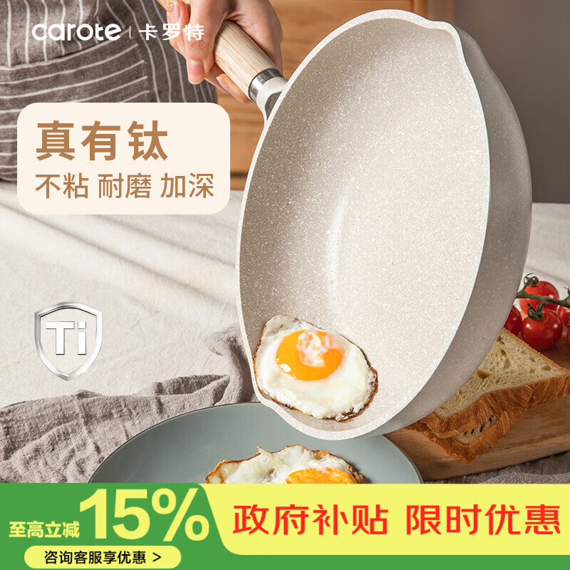 卡罗特麦饭石平底锅有钛不粘锅家用牛排煎锅小煎蛋饼锅电磁炉炒锅专用 28cm 深煎锅带盖