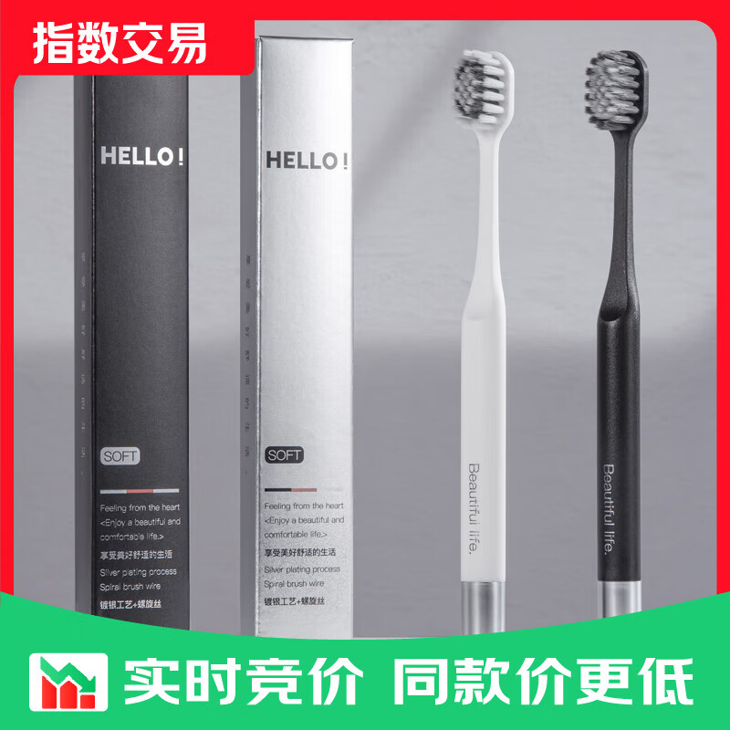 皓牛（HAONIU）宽头软毛牙刷超细成人情侣牙刷男女学生专用家用家庭装 山型软毛 2支