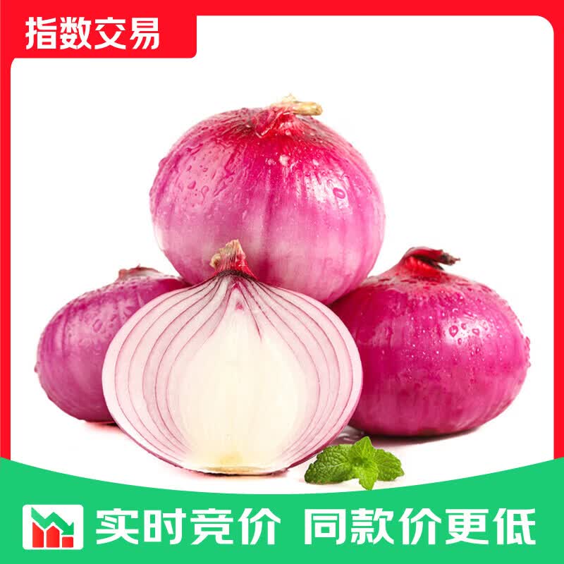 新鲜紫皮洋葱水果洋葱现挖脆甜生鲜蔬菜早餐沙拉超市买菜红洋葱 带箱5斤左右【囤货】