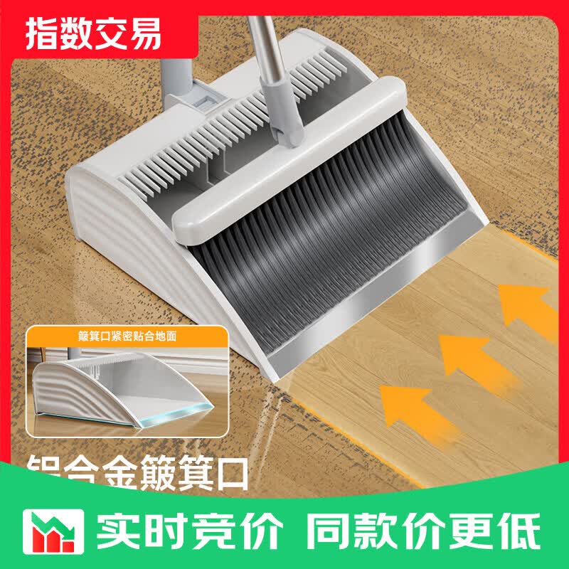 美丽雅扫把簸箕套装扫帚铝合金口垃圾铲两件套扫地神器笤帚撮箕 [磁吸款]梳齿铝合金口扫把两件套