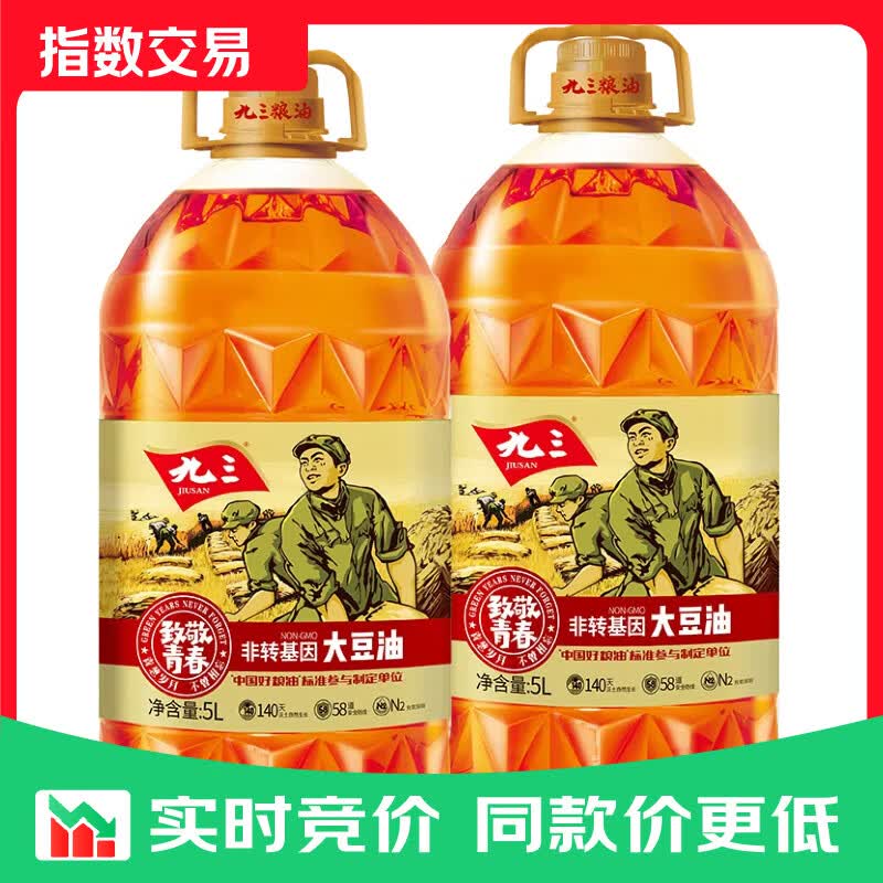 九三非转基因 三级大豆油5L*2 致青春系列 食用油