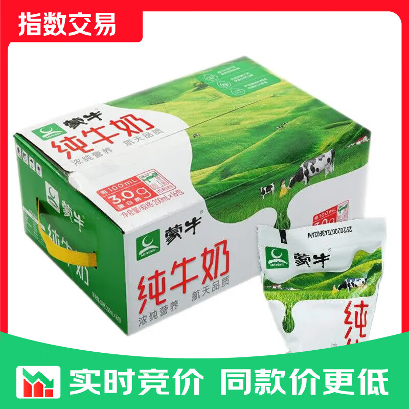 蒙牛200ml*16袋装纯牛奶软袋百利包指数