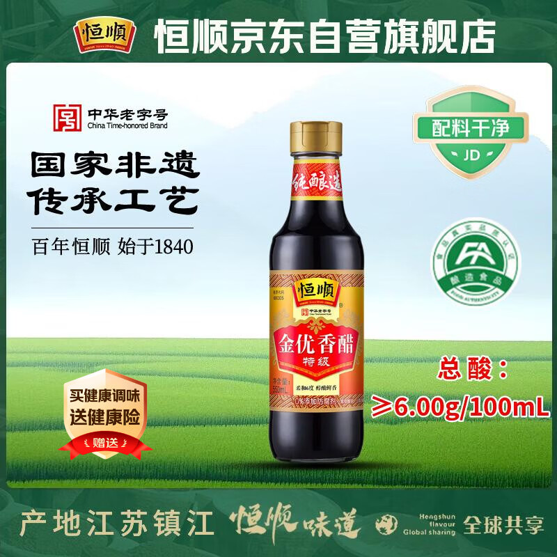 就说说醋吧