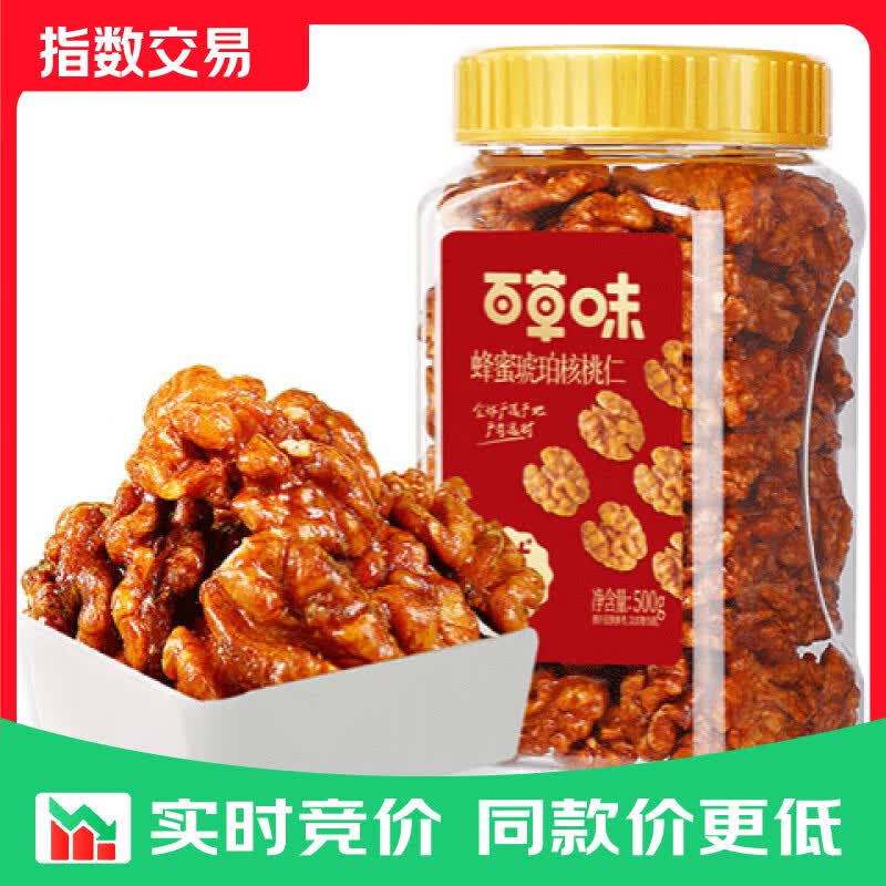 百草味蜂蜜琥珀核桃仁500g 罐装即食熟核桃仁坚果干果零食 【精选量贩】琥珀核桃仁500g*1罐