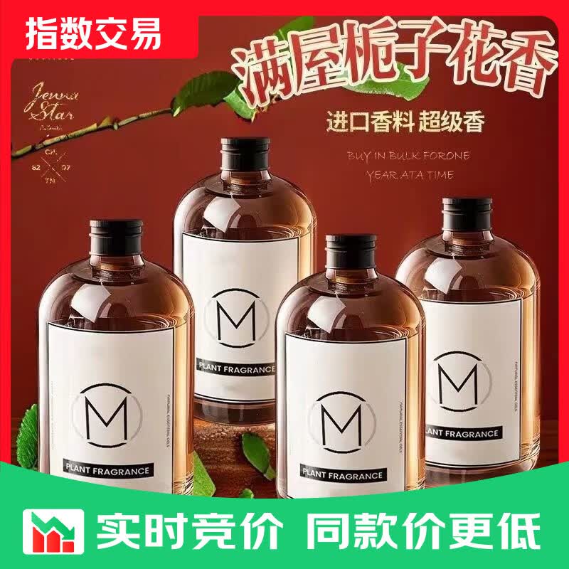 M款500ml无火香薰精油 熏香补充液五星级酒店香氛房间香薰 希尔顿 500ml 2瓶
