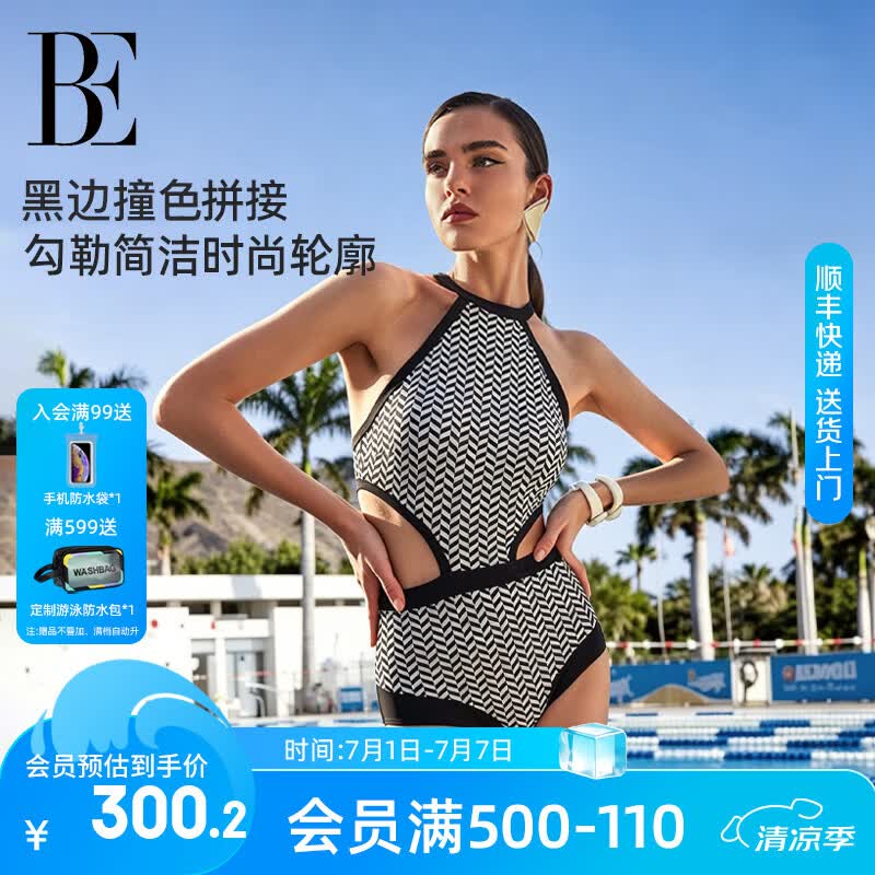 范德安(BALNEAIRE)【许靖韵同款】时尚系列连体泳衣女士三角纯欲性感修身度假游泳馆 摩登黑白【腰侧镂空 修身显瘦】 M 【155-165cm/50-58kg】