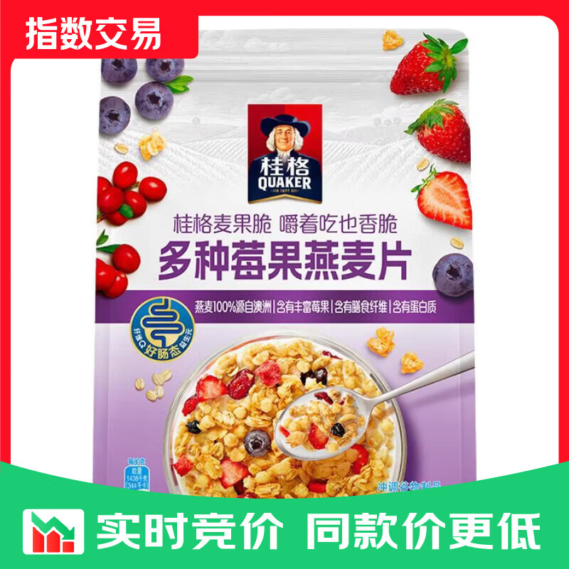桂格（QUAKER）多种莓果燕麦片420克 添加蔓越莓干 冷泡麦片 可冷 【水果燕麦】莓果麦果脆420克