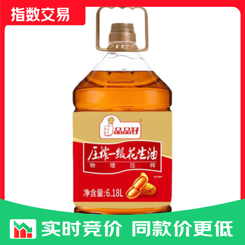 品品好0反式脂肪酸物理压榨一级花生油6.18L 家庭装 【青岛老字号】特香花生油6.18L