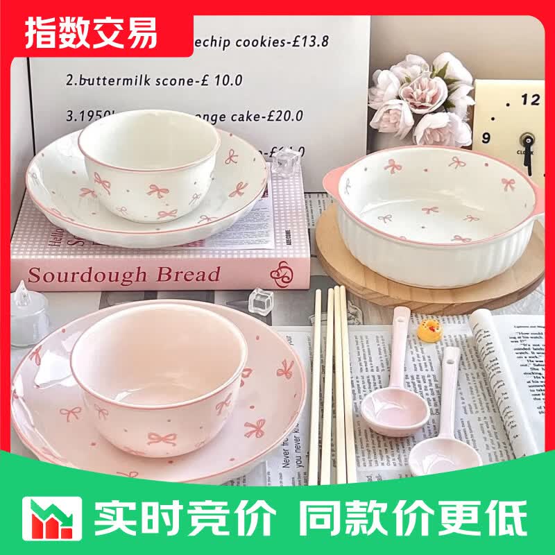 京东指数双耳汤碗饭碗勺筷少女心蝴蝶结陶瓷釉下彩高颜值餐具套装 粉色 蝴蝶结4件套【双耳汤碗+米饭碗+勺子+筷子】
