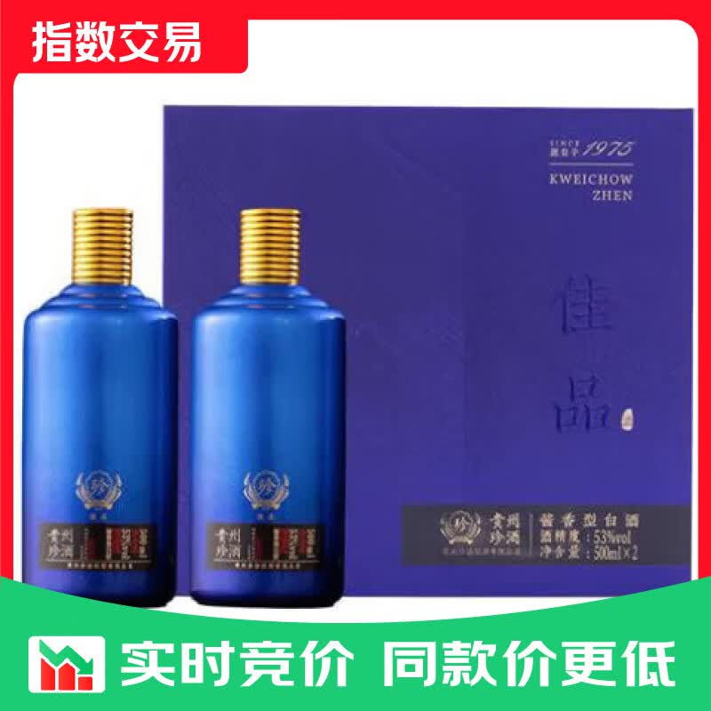 珍酒佳品礼赠 酱香型白酒 53度 500ml*2瓶 礼盒装 端午送礼 53度 500mL 2瓶 礼盒装