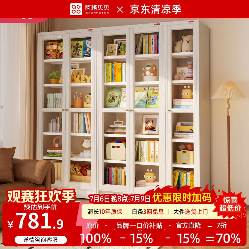 阿格贝贝【达人专属】钢制书柜带玻璃门防尘书柜落地一体家用收纳储物柜 钢化玻璃款 【六层】2米高0.8米宽