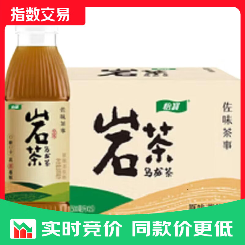 怡宝佐味茶事岩茶原味茶饮料500ml*15瓶夏季解暑饮料【临期清仓】 岩茶乌龙茶500ml*15瓶