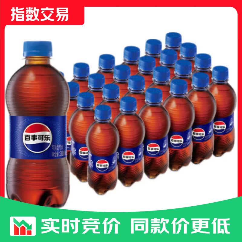百事可乐Pepsi 碳酸饮料汽水 300ml*24瓶 小瓶整箱装 百事可乐原味*24