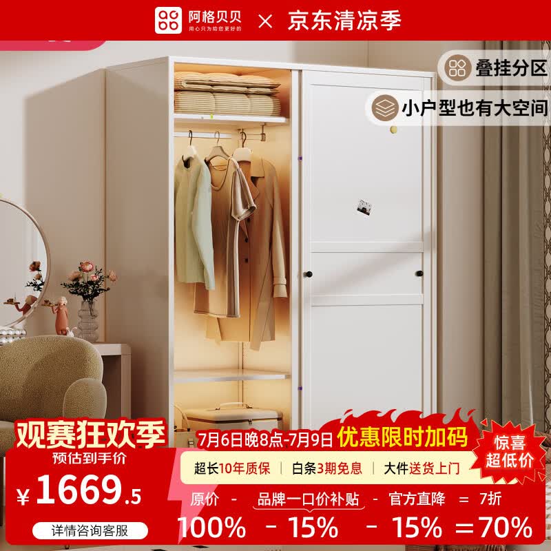 阿格贝贝（agebeibei）阿格贝贝钢制推拉门衣柜家用卧室衣橱靠墙一体收纳柜子小户型衣柜 [组合衣柜]白色推拉门衣柜+顶柜[2.4m高 1m宽 60cm深]