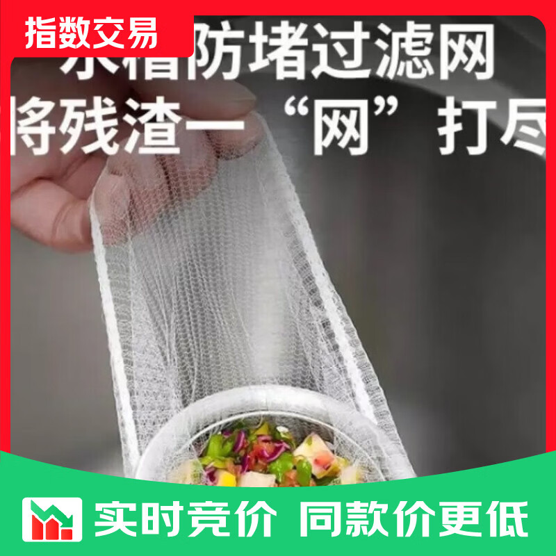 厨房水槽过滤网下水道过滤网排水口垃圾洗碗水池子地漏一次性网袋 限时特惠 【100只装】