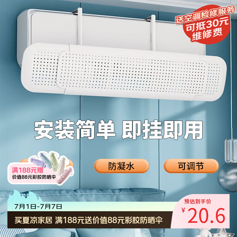 百易特空调挡风板防直吹冷气出风口挡板月子帘遮凉感导风罩壁挂式通用