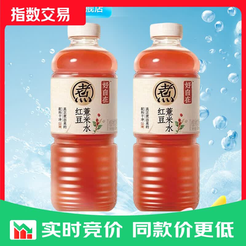 元气森林好自在植物饮料500ml元气自在水茶饮料900ml红豆薏米散装批发 红豆薏米水900ml*2瓶