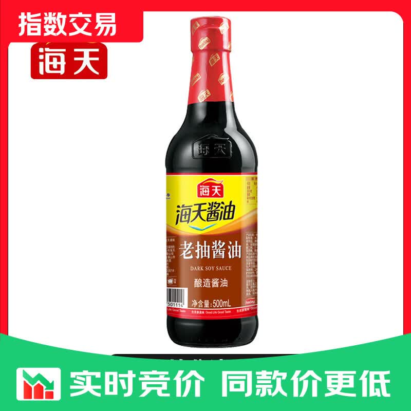 海天老抽酱油500ml 厨房家用提味增鲜上色蚝油调味 海天老抽酱油500ml*1瓶